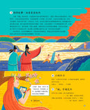 【國學特訓班】笑讀詩詞學地理﹝氣候氣象﹞-Children’s / Teenage: poetry/ anthologies/ annuals-買書書 BuyBookBook