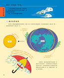 【國學特訓班】笑讀詩詞學地理﹝天體水文﹞-Children’s / Teenage: poetry/ anthologies/ annuals-買書書 BuyBookBook