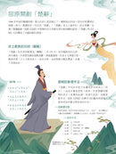 【國學特訓班】整理時間軸，跨領域讀國學-Children’s / Teenage: poetry/ anthologies/ annuals-買書書 BuyBookBook