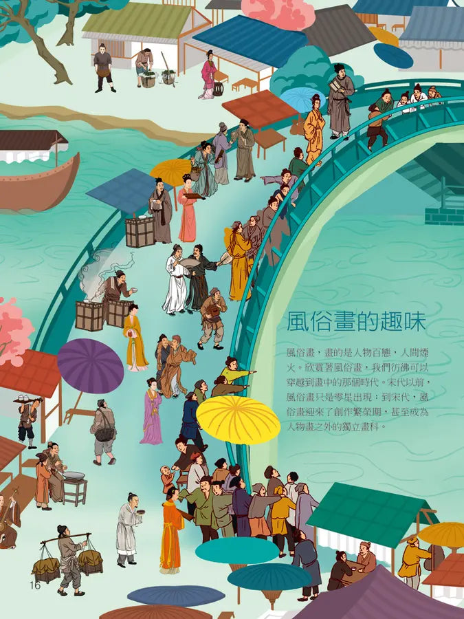 【國學特訓班】整理時間軸，跨領域讀藝術-Children’s / Teenage general interest: Art/ music/ drama and film-買書書 BuyBookBook