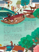 【國學特訓班】整理時間軸，跨領域讀藝術-Children’s / Teenage general interest: Art/ music/ drama and film-買書書 BuyBookBook