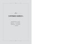 巴菲特的長勝價值：洞悉最偉大投資人的金錢頭腦，以及勝券在握的7個哲學-非故事: 參考百科 Reference & Encyclopedia-買書書 BuyBookBook