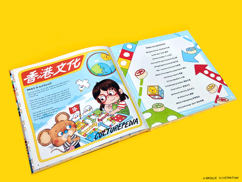 Hong Kong Culturepedia