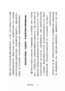 慣習Habitus：輕鬆做好準備，躍向人生顛峰 (Doris Märtin)-非故事: 心理勵志 Self-help-買書書 BuyBookBook