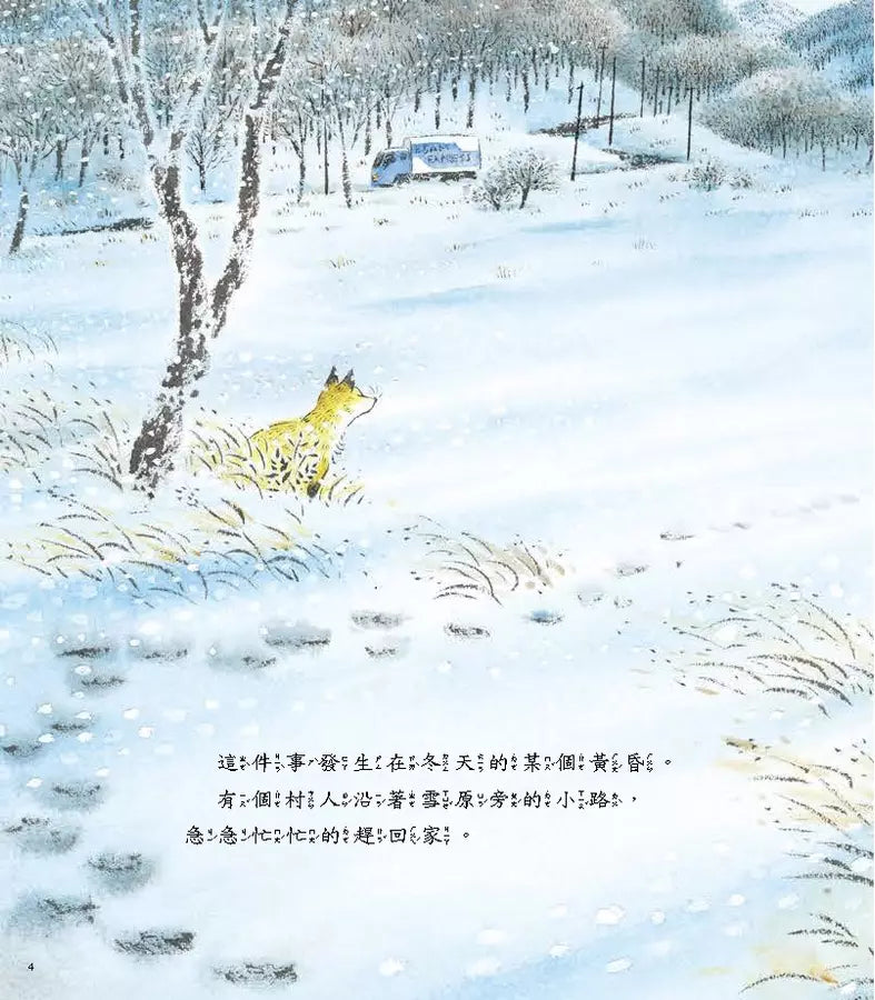 海山線電車：狐狸站長 (間瀨直方)-故事: 兒童繪本 Picture Books-買書書 BuyBookBook