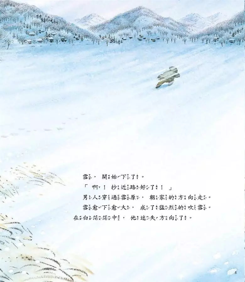 海山線電車：狐狸站長 (間瀨直方)-故事: 兒童繪本 Picture Books-買書書 BuyBookBook