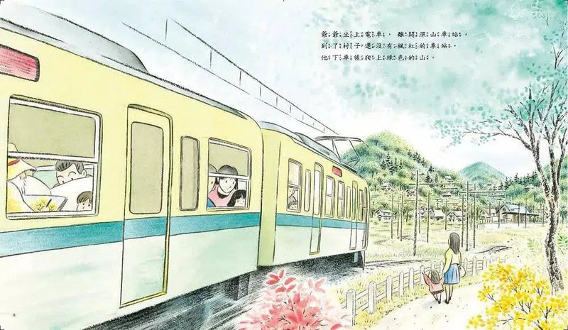 海山線電車：神祕畫家 (間瀨直方)-故事: 兒童繪本 Picture Books-買書書 BuyBookBook