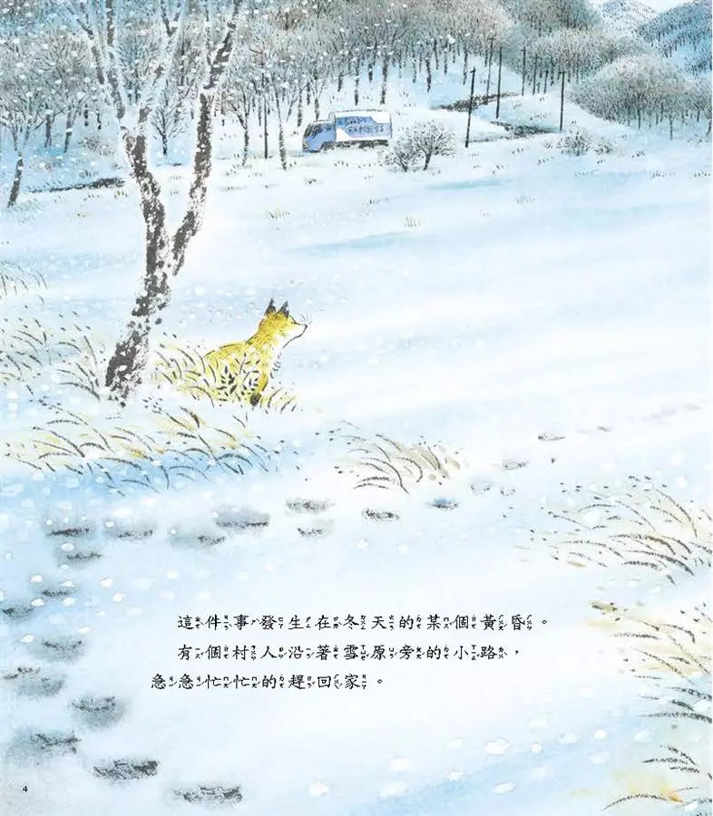 海山線電車套書(4冊) (間瀨直方)-故事: 兒童繪本 Picture Books-買書書 BuyBookBook