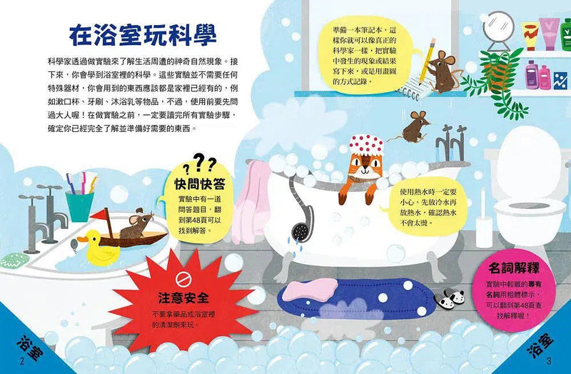 孩子的第一堂STEM實驗課：在家玩科學-非故事: 科學科技 Science & Technology-買書書 BuyBookBook