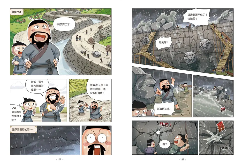 孩子的第一套漫畫歷史 1: 遠古時代-Children’s / Teenage general interest: History and Warfare-買書書 BuyBookBook