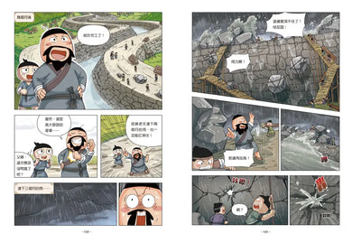 孩子的第一套漫畫歷史 1: 遠古時代-Children’s / Teenage general interest: History and Warfare-買書書 BuyBookBook