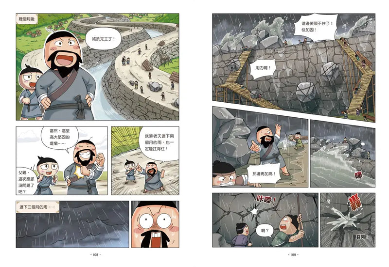 孩子的第一套漫畫歷史 1: 遠古時代-Children’s / Teenage general interest: History and Warfare-買書書 BuyBookBook