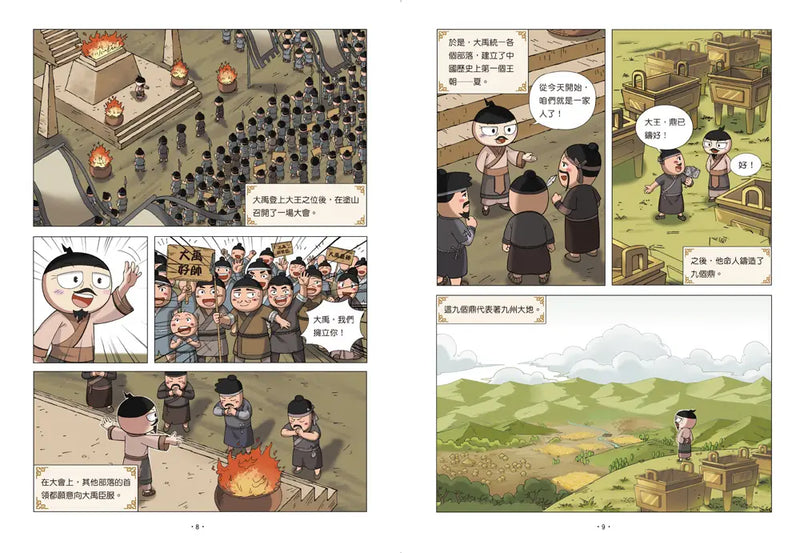 孩子的第一套漫畫歷史 2: 夏商更替-Children’s / Teenage general interest: History and Warfare-買書書 BuyBookBook