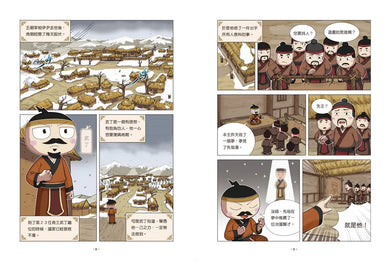 孩子的第一套漫畫歷史 3: 武王滅商-Children’s / Teenage general interest: History and Warfare-買書書 BuyBookBook