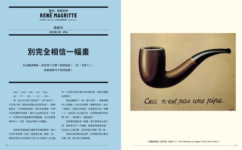 孩子也看得懂的藝術書：百大名作╳開放式提問，打破視覺慣性，玩出跨界整合的思考力-Children’s / Teenage general interest: Art/ music/ drama and film-買書書 BuyBookBook