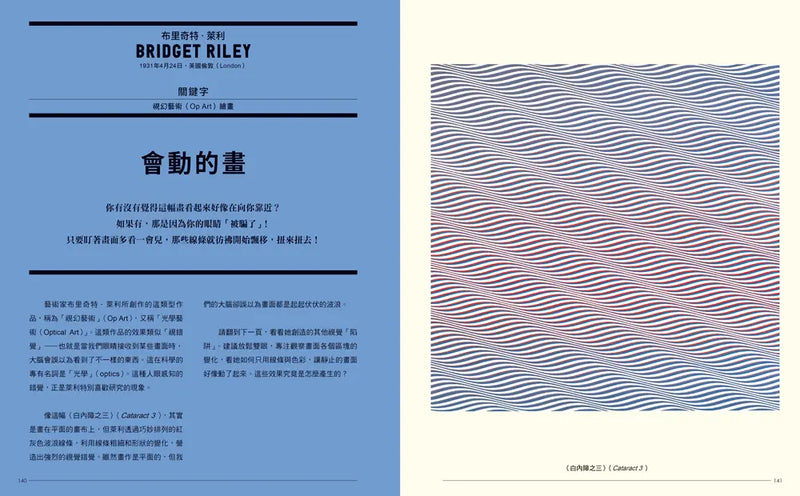 孩子也看得懂的藝術書：百大名作╳開放式提問，打破視覺慣性，玩出跨界整合的思考力-Children’s / Teenage general interest: Art/ music/ drama and film-買書書 BuyBookBook