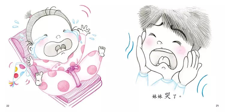 漢字部首繪本(二)：生日會-故事: 兒童繪本 Picture Books-買書書 BuyBookBook