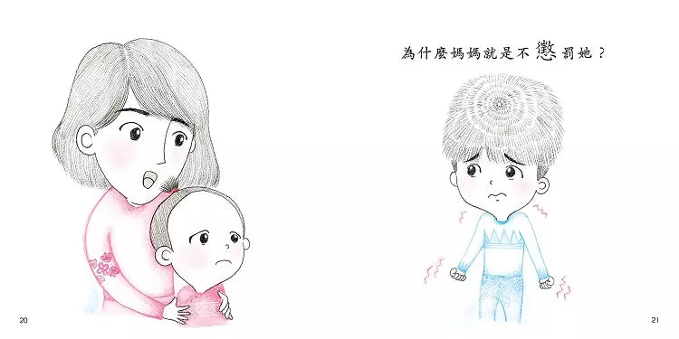 漢字部首繪本(三)：人心果-故事: 兒童繪本 Picture Books-買書書 BuyBookBook