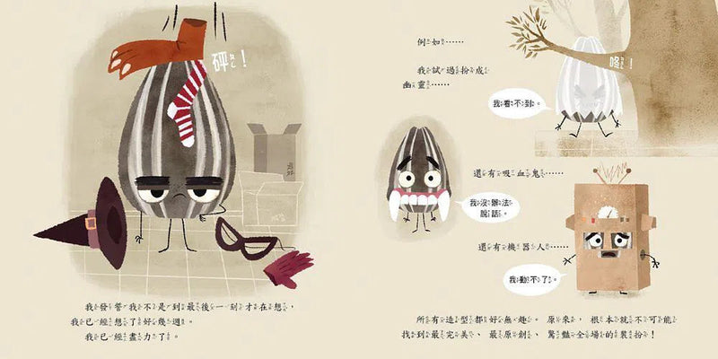 好的、壞的、嚇人的 (附150枚貼紙)-故事: 兒童繪本 Picture Books-買書書 BuyBookBook