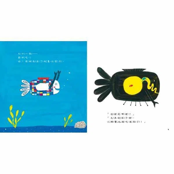 好餓好餓的魚-故事: 兒童繪本 Picture Books-買書書 BuyBookBook