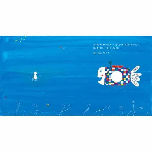 好餓好餓的魚-故事: 兒童繪本 Picture Books-買書書 BuyBookBook