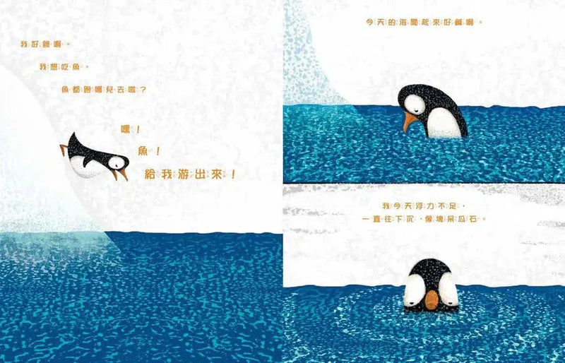 好煩好煩的小企鵝 (喬里．約翰 Jory John)-故事: 兒童繪本 Picture Books-買書書 BuyBookBook