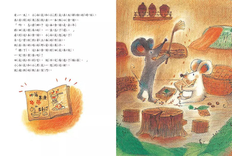 好好吃，謝謝！(仁科幸子)-故事: 兒童繪本 Picture Books-買書書 BuyBookBook