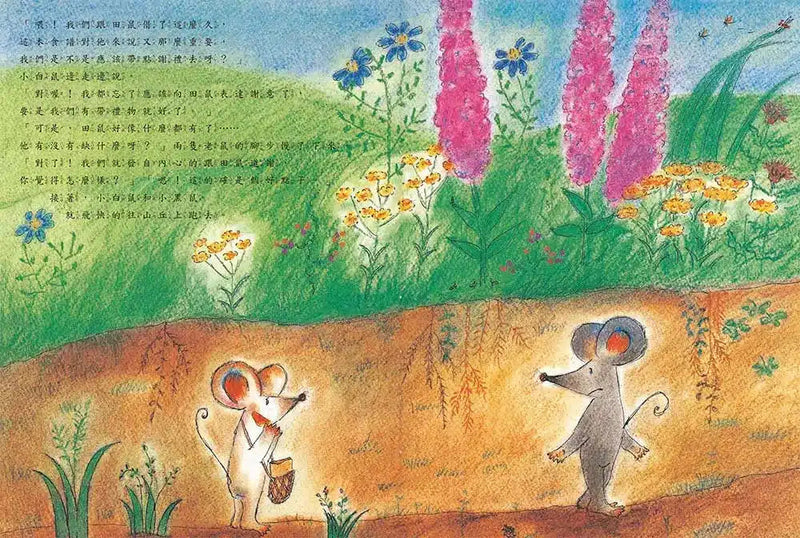 好好吃，謝謝！(仁科幸子)-故事: 兒童繪本 Picture Books-買書書 BuyBookBook