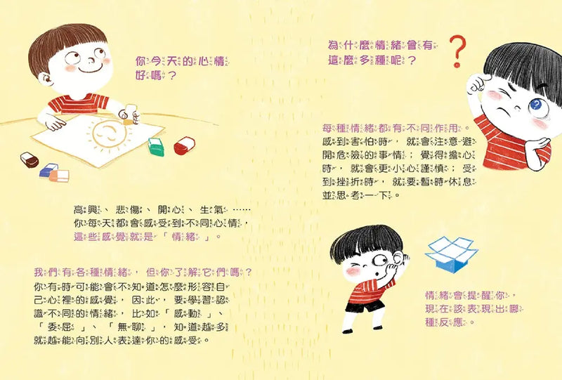 好好說情緒：引導孩子認識、表達、處理45種日常情緒【附48張情緒智能互動遊戲圖卡】-Parenting-買書書 BuyBookBook