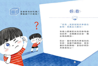 好好說情緒：引導孩子認識、表達、處理45種日常情緒【附48張情緒智能互動遊戲圖卡】-Parenting-買書書 BuyBookBook