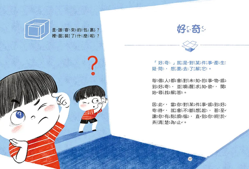 好好說情緒：引導孩子認識、表達、處理45種日常情緒【附48張情緒智能互動遊戲圖卡】-Parenting-買書書 BuyBookBook