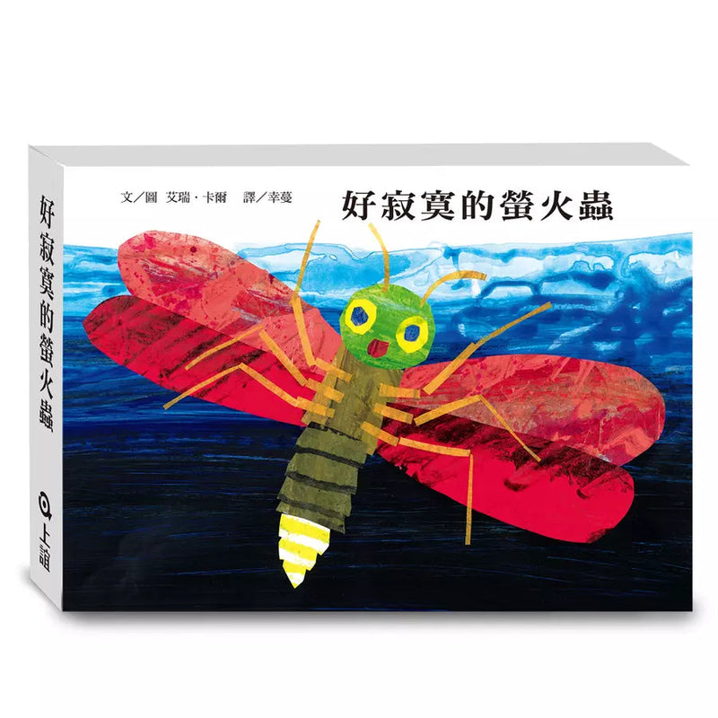 好寂寞的螢火蟲(硬頁書)新版-故事: 兒童繪本 Picture Books-買書書 BuyBookBook