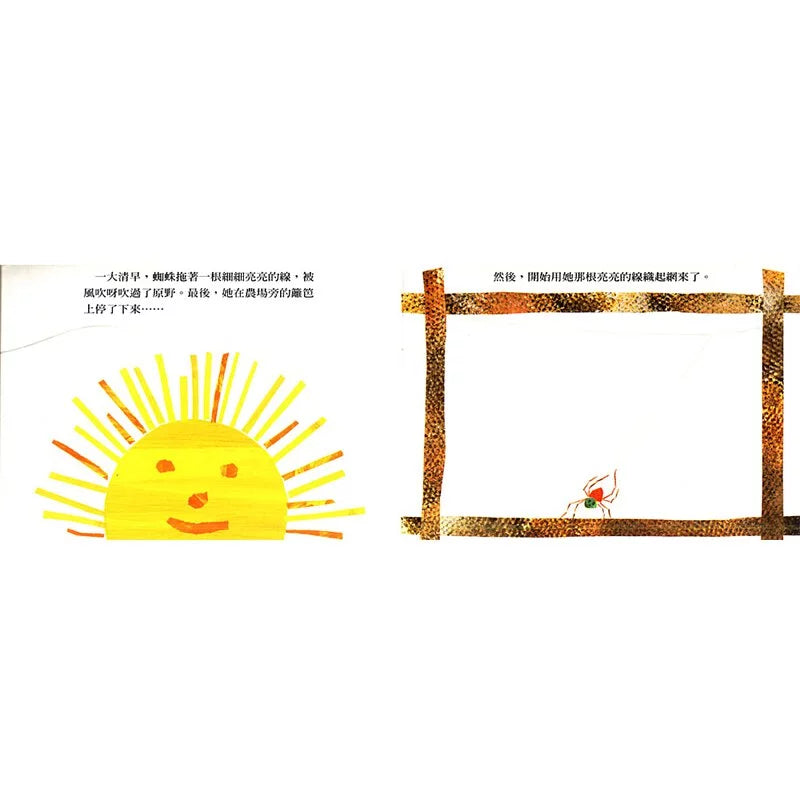 好忙的蜘蛛 (Eric Carle)-故事: 兒童繪本 Picture Books-買書書 BuyBookBook