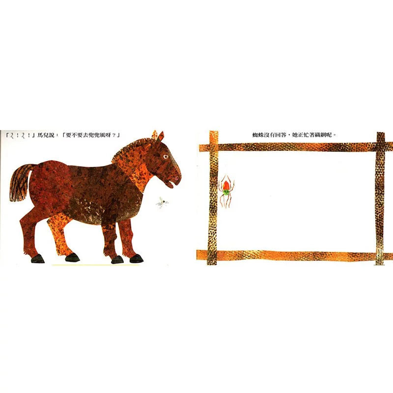 好忙的蜘蛛 (Eric Carle)-故事: 兒童繪本 Picture Books-買書書 BuyBookBook