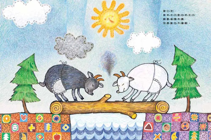 好忙好忙的大熊村長-Children’s picture books-買書書 BuyBookBook