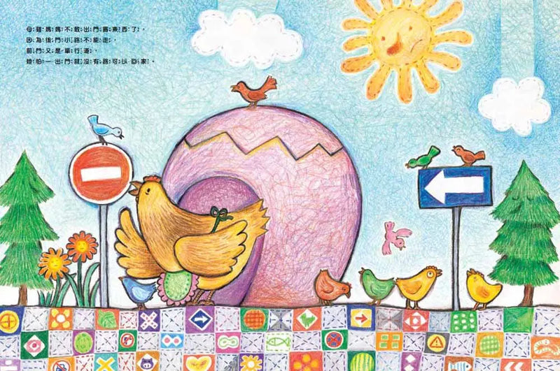 好忙好忙的大熊村長-Children’s picture books-買書書 BuyBookBook