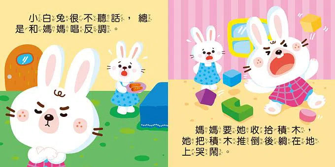 好品格童話：幼幼撕不破小小書 (紙板書 5冊套裝)-故事: 兒童繪本 Picture Books-買書書 BuyBookBook