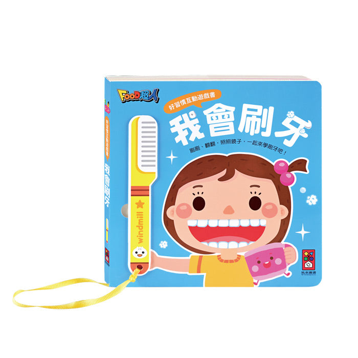 好習慣互動遊戲書 - 全套四冊 (翻翻書)-非故事: 學前基礎 Preschool Basics-買書書 BuyBookBook