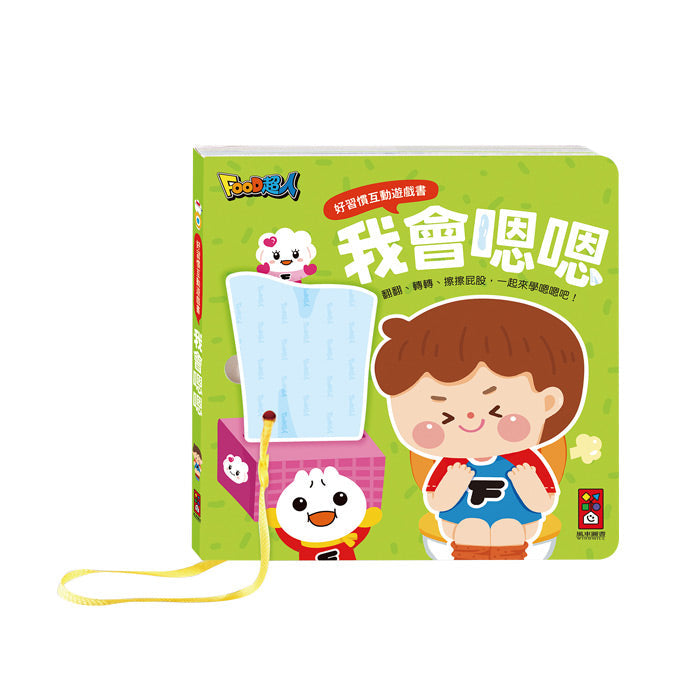 好習慣互動遊戲書 - 全套四冊 (翻翻書)-非故事: 學前基礎 Preschool Basics-買書書 BuyBookBook