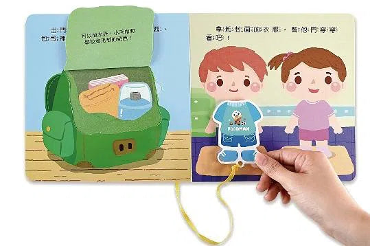 好習慣互動遊戲書：我會穿衣服 (翻翻頁)-非故事: 學前基礎 Preschool Basics-買書書 BuyBookBook