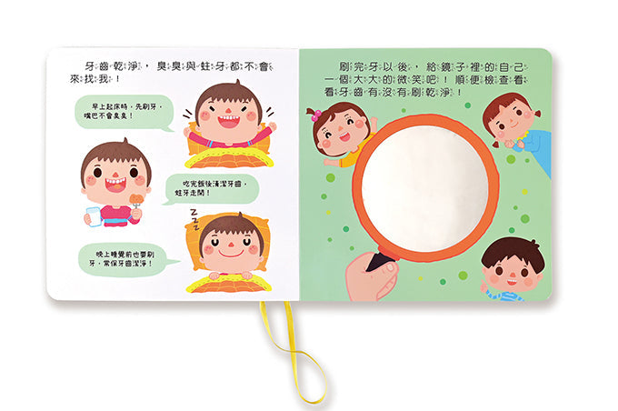 好習慣互動遊戲書-我會刷牙 (翻翻書)-非故事: 學前基礎 Preschool Basics-買書書 BuyBookBook