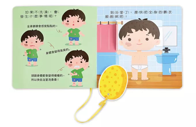 好習慣互動遊戲書 : 我會洗澡 (翻翻書)-非故事: 學前基礎 Preschool Basics-買書書 BuyBookBook