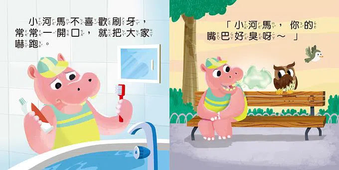 好習慣童話：幼幼撕不破小小書 (紙板書 5冊套裝)-故事: 兒童繪本 Picture Books-買書書 BuyBookBook