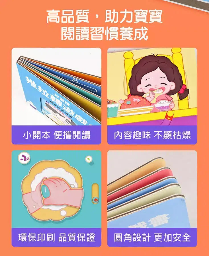 好習慣推拉轉遊戲書 - 我會自己穿衣服-非故事: 學前基礎 Preschool Basics-買書書 BuyBookBook