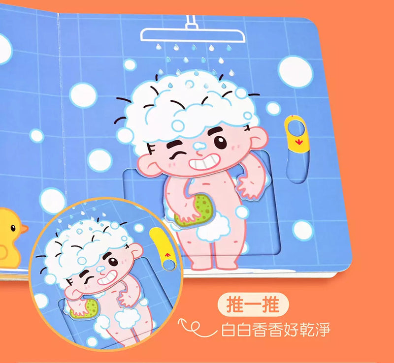 好習慣推拉轉遊戲書 - 我會自己穿衣服-非故事: 學前基礎 Preschool Basics-買書書 BuyBookBook