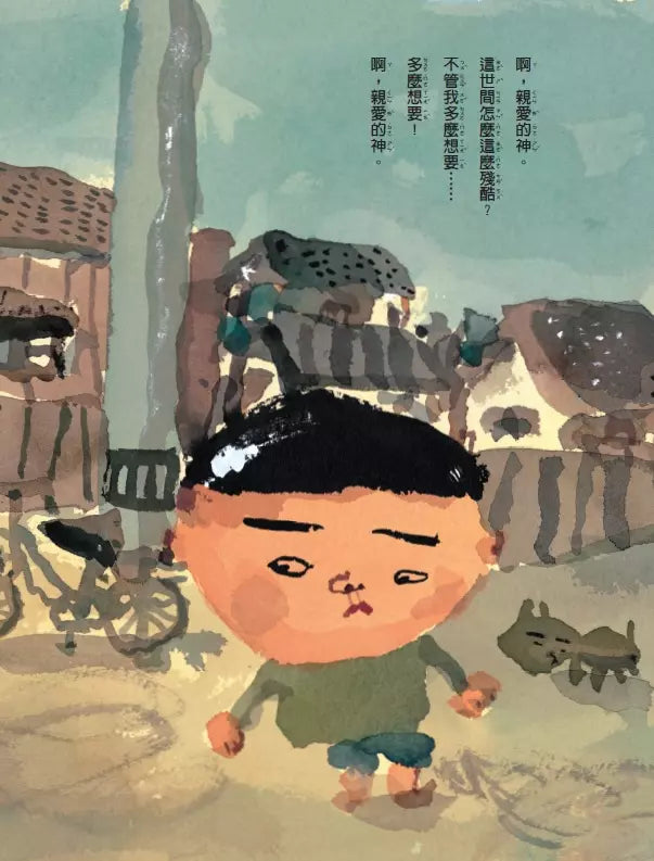 好想好想吃起司棒！(長谷川義史)-故事: 兒童繪本 Picture Books-買書書 BuyBookBook