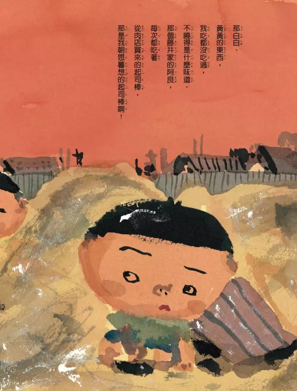 好想好想吃起司棒！(長谷川義史)-故事: 兒童繪本 Picture Books-買書書 BuyBookBook