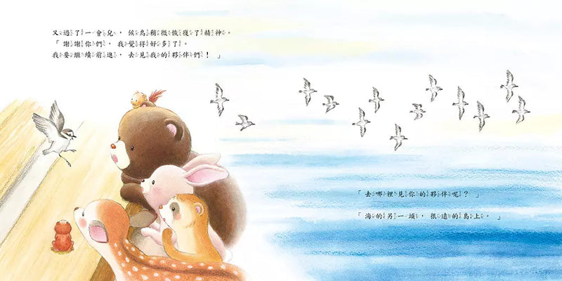 好想見你 (宮野聰子)-故事: 兒童繪本 Picture Books-買書書 BuyBookBook