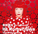 Hi, Konnichiwa (Yayoi Kusama Art Book)-Nonfiction: 藝術宗教 Art & Religion-買書書 BuyBookBook