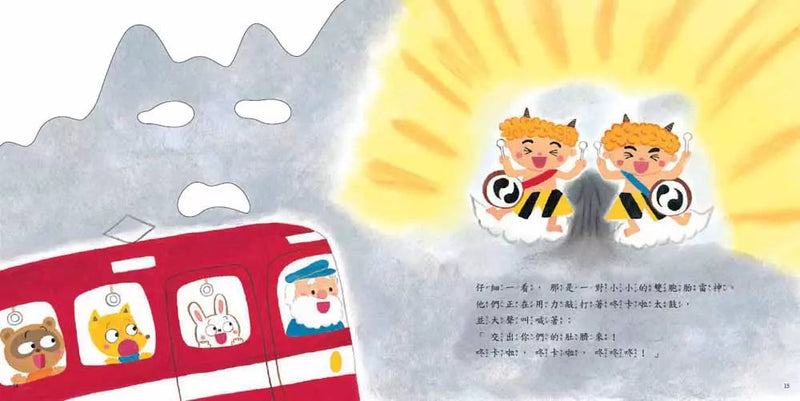 轟隆隆電車 (薰久美子)-故事: 兒童繪本 Picture Books-買書書 BuyBookBook